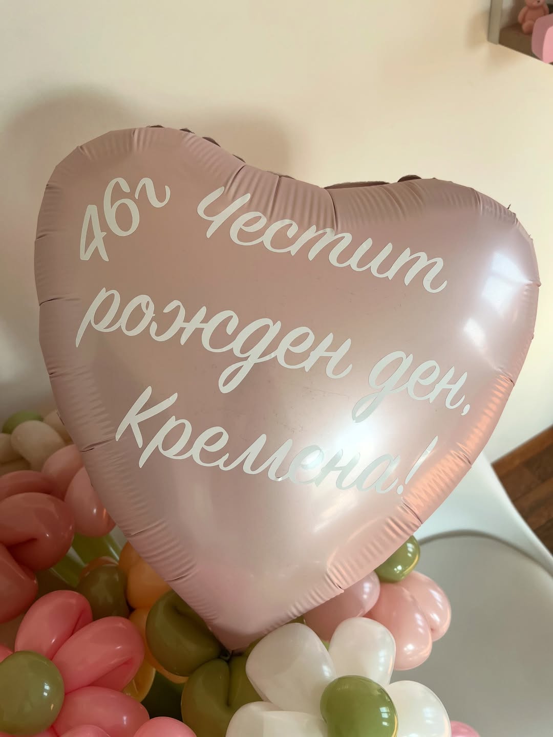 Персонализиран букет от балони - Image 3